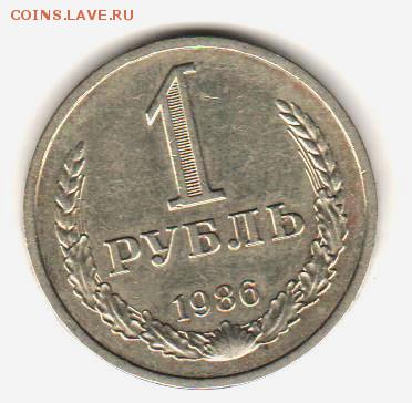 1 руб 1986 до 12.12.17 г. до 22:00 с 200 руб - 022