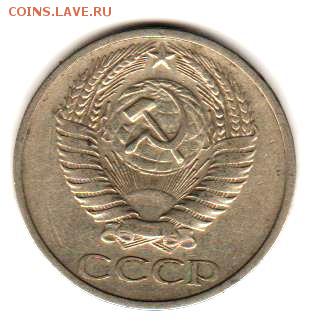 50 коп 1973 до 12.12.17 до 2:00 с 200 руб - 039