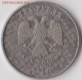 2 руб 2014 - 2 001
