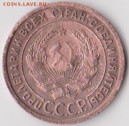 1 коп 1925 - советы 002