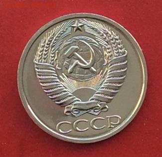 20 копеек 1975г наборная до 10.12.17г - 2017-12-07 13-20-53.JPG