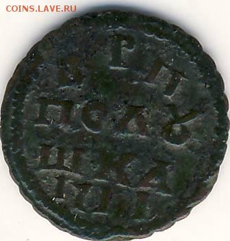 полушка 1718 года ВРП - Полушка 1718. 1.JPG