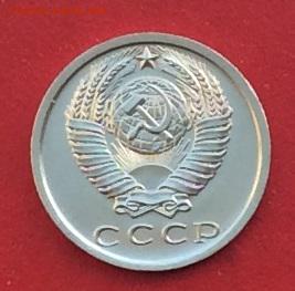 15 копеек 1975г наборная до 10.12.17г - 2017-12-07 13-26-10.JPG