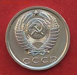 15 копеек 1975г наборная до 10.12.17г - 2017-12-07 13-25-35.JPG