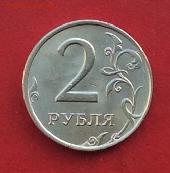 2рубля 1999г ммд   до 10.12.17г - 2017-12-07 13-41-21.JPG