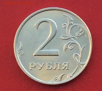 2рубля 1999г ммд   до 10.12.17г - 2017-12-07 13-41-08.JPG