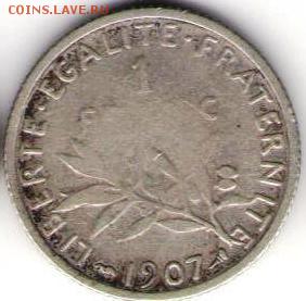 Франция. 1 франк "Сеятельница" 1907г. - 001