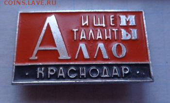 Алло,Краснодар !!!  в 21-30 мск   до 13.12 - DSC08596.JPG
