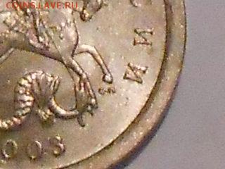 1 копейка 2003 СП. На определение - RSCN5275.JPG