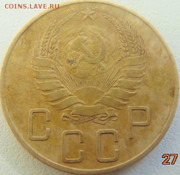 5 копеек 1938 - DSC01874.JPG
