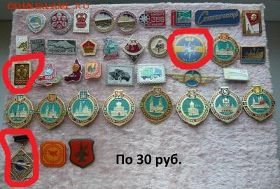 Настольные медали и значки по фиксу. До 10.12. в 19:00 - 30.JPG