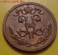2 копейки 1916 года - в коллекцию - 2017-12-09 13.45.39-1