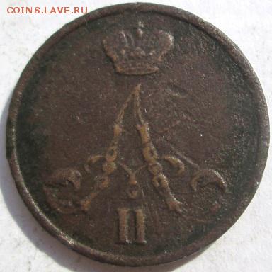 ДЕНЕЖКА 1855 ВМ до 15.12.2017 в 22-10 мск - Денежка_1855ВМ_б2