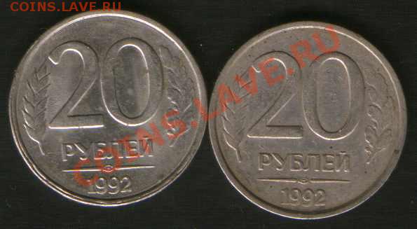 20 руб.1992 г. СПМД. ??? - HWScan00665
