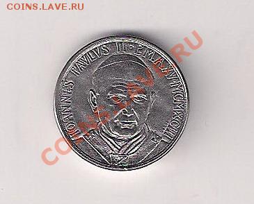 Ватикан 1993 Чаша Грааля Иоанн Павел II до 26.03. - 93-50-2