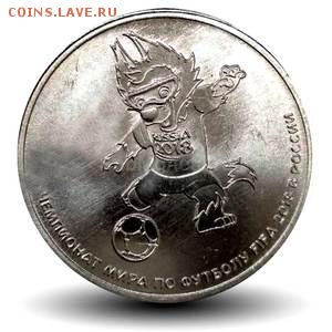 ВОЛК-ЗАБИВАКА - 25-rubley-2018-zabovaka.300x300g