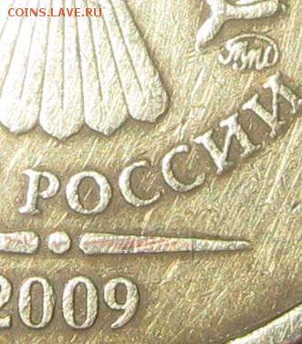 $ 10руб 2009 1.1Г        16.12.17 22-00= - IMG_6009.JPG