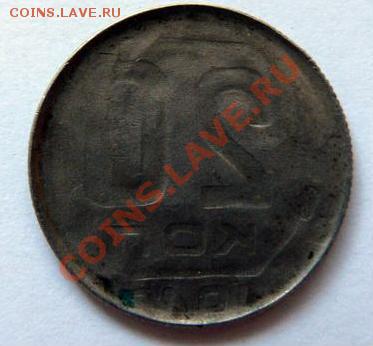 20 копеек 1943 г. брак!!! - RRR1.JPG