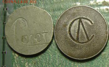 Определение такс.жетонов - DSC05547.JPG