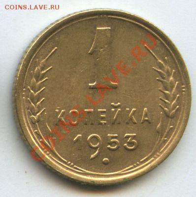 1коп.1953г.       до  26.03.11г.   20ч.00м. - File0664