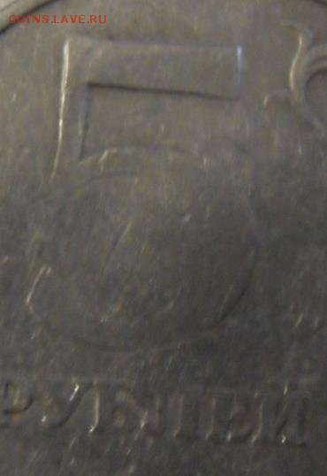 5 рублей 1997 спмд, что с монетой? - SAM_7639.JPG