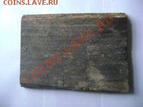 Господа оцените икону. - DSC02321.JPG