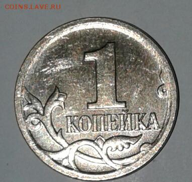 1 копейка 2007 м шт.5.4Б по А.С, 15 штук, до 16.12.17 - 20171214_150045-1