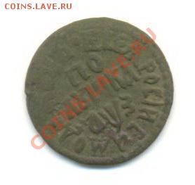 предпродажная оценка 6ти монет от 1700г до 1779 - Реверс полушка 1707