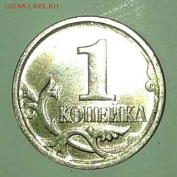 1копейка 2007 м шт.5.3В  6 штук, до 16.12.17 - 20171214_153756-1