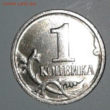 1копейка 2007 м шт.5.3В  6 штук, до 16.12.17 - 20171214_153747-1