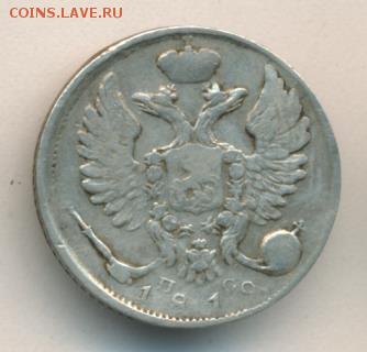 10 копеек 1819 до 19.12.17, 22:30 - #1999-r