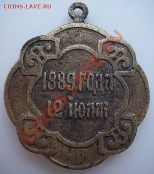 Должностной знак "Земский начальник" 1889 года. - IMGP8215.JPG