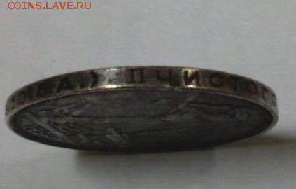 Полтинник 24г на гурте П вместо ПЛ - IMG_0786.JPG