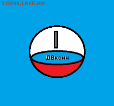 конкурс на разработку  логотипа ДВк - 2017-12-17_01-53-05