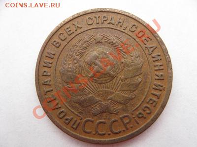1 копейка 1925 года - изображения 130
