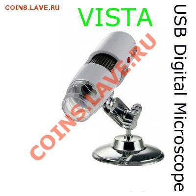 USB МИКРОСКОПЫ, ВЕСЫ РАЗНЫЕ, МИНИМИКРОСКОПЫ 45Х - USB МИКРОСКОП 200Х