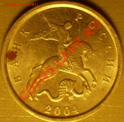1 копейка ММД 2004ММД шт.1Б. - P2030069.JPG