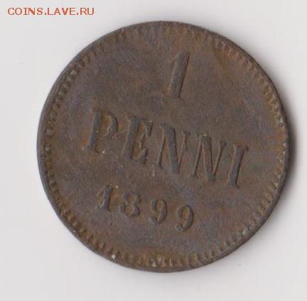 1 Пенни 1899 года, до 23.12 в 22-30 - 031