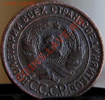 1 копейка 1925 года - 1 КОП.JPG