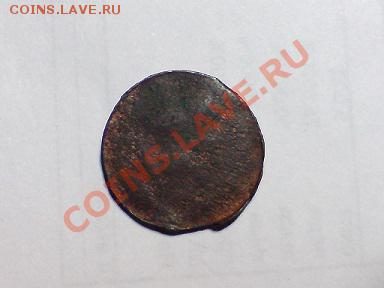 Денга,1760г.,односторонний чекан. - DSC02796.JPG