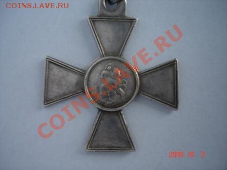 1 - крест2.JPG