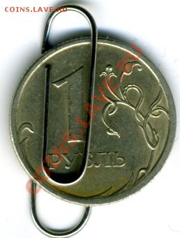 1 рубль 2006 г. несоосность аверс - реверс - File0037