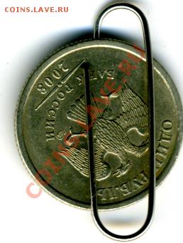 1 рубль 2006 г. несоосность аверс - реверс - File0038