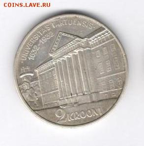 Серебро Эстония 2 кроны 1932 XF Университет в Тарту - 1492638_1