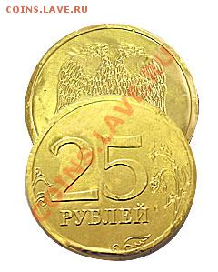 Шоколадные монетки - 25 рублей