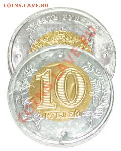 Шоколадные монетки - 10 рублей биметалл