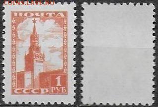 СССР 1948-1957. №1255Б. Седьмой стандарт - 1255 Б