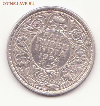 HAIF RUPEE INDIA 1924 год до 27.12 - Р (3)