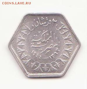 2 пиастра 1944г. Египетская серебряная шестигранник до 27.12 - Р (15)