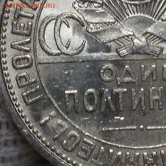 50 копеек 1927 ПОДСКАЖИТЕ - 2017-12-21 12.49.32